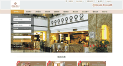 Desktop Screenshot of lido-hotel.cn