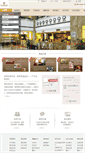 Mobile Screenshot of lido-hotel.cn